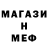 Меф mephedrone BigFootPRD