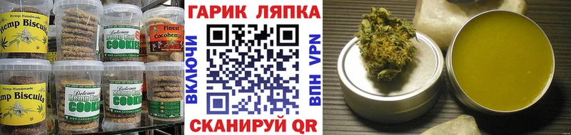 Еда ТГК марихуана Тогучин